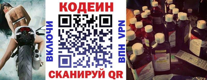 Codein Purple Drank  хочу   Ермолино 