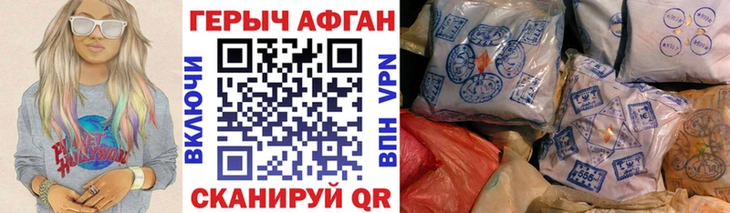 ГЕРОИН VHQ закладки Ермолино