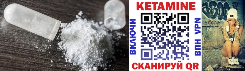 КЕТАМИН VHQ  Ермолино 