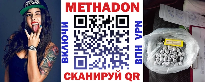 дарнет шоп  KRAKEN маркетплейс  Метадон мёд  Ермолино 